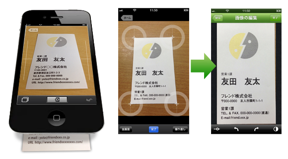 Cardful™:カンタン名刺登録
