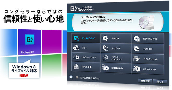 B's Recorder 12:メインUI