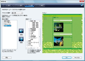ホームページ V3:3.ページテンプレートを追加