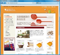 ホームページ V3:サンプルサイト