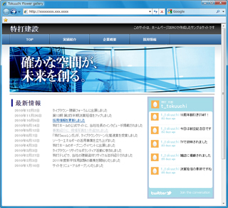 ホームページ V3:サンプルサイト