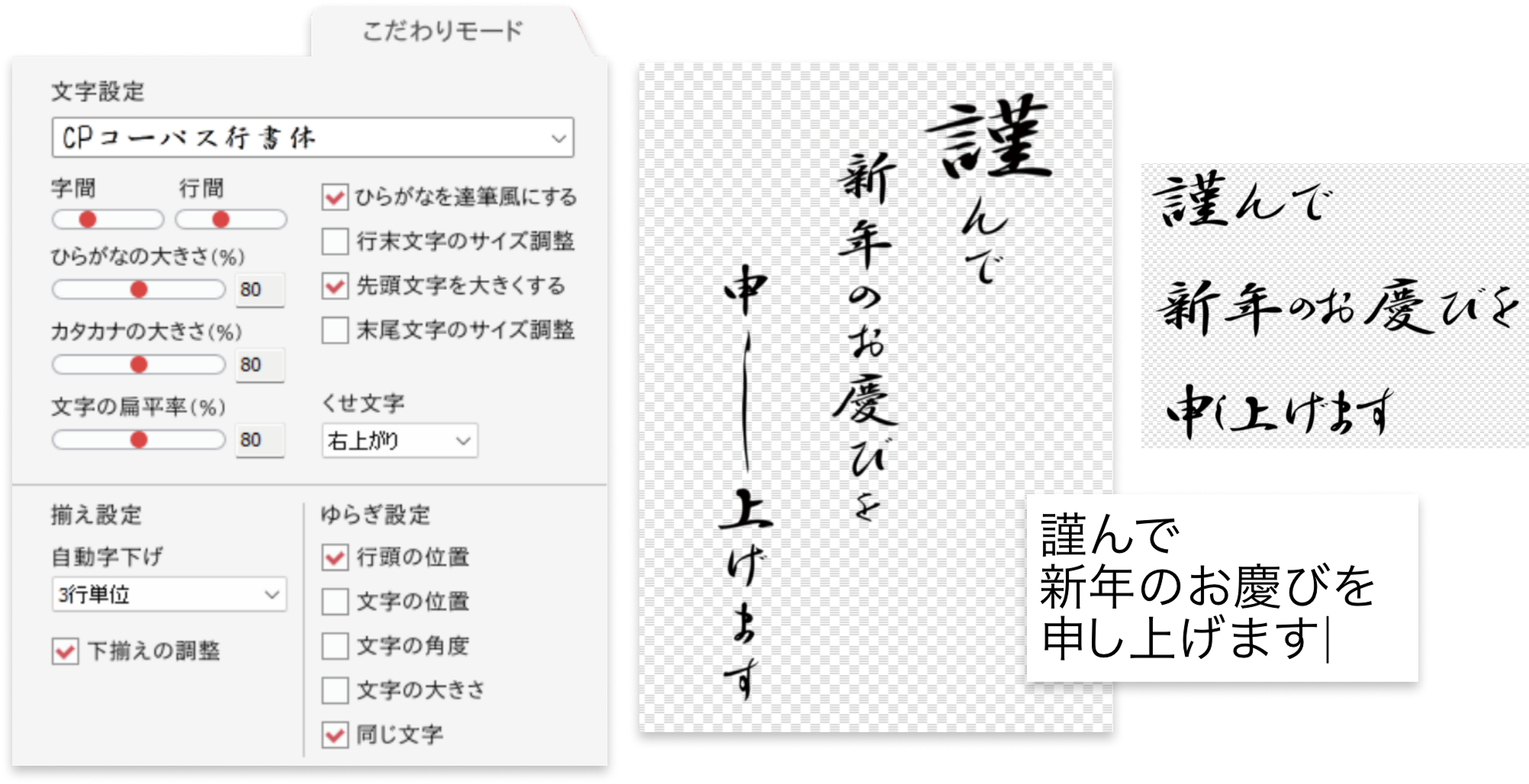 打つだけで達筆「手書き風ツール」