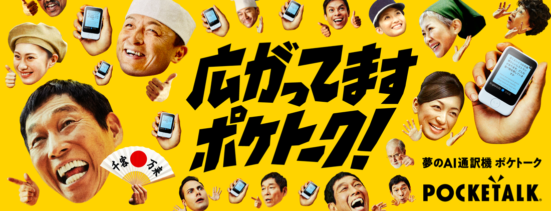 互いに相手の言葉を話せない人同士の会話や、効果的な外国語の学習ができます。