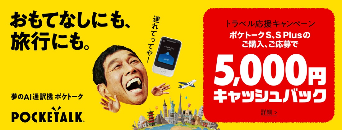互いに相手の言葉を話せない人同士の会話や、効果的な外国語の学習ができます。