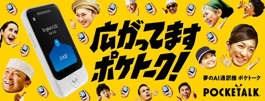 互いに相手の言葉を話せない人同士の会話や、効果的な外国語の学習ができます。