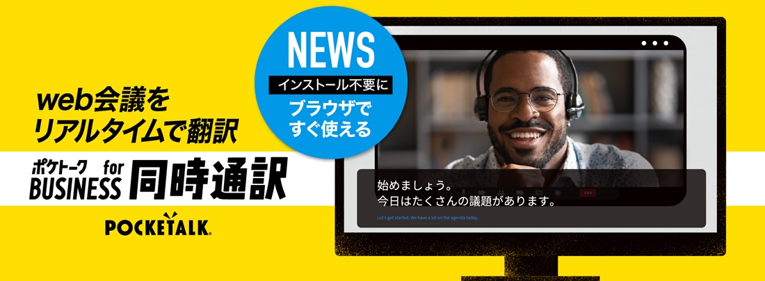 互いに相手の言葉を話せない人同士の会話や、効果的な外国語の学習ができます。