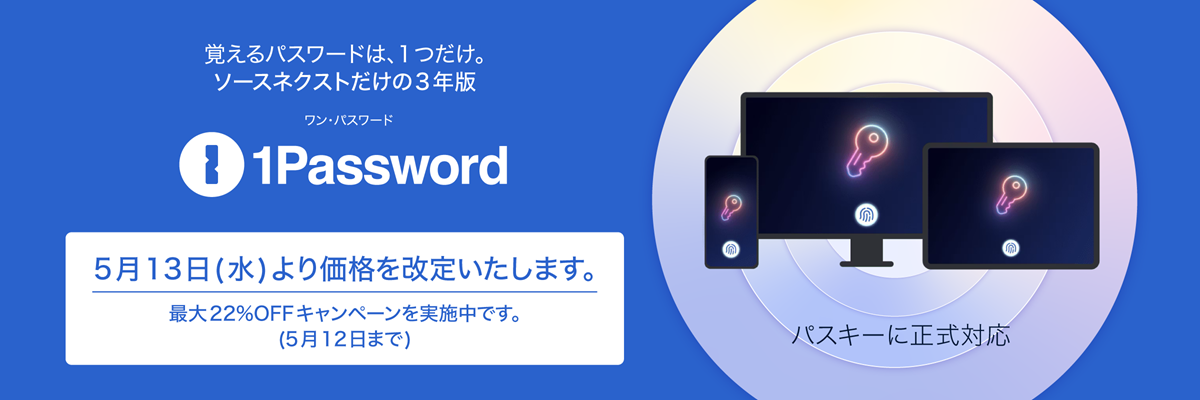 1Password