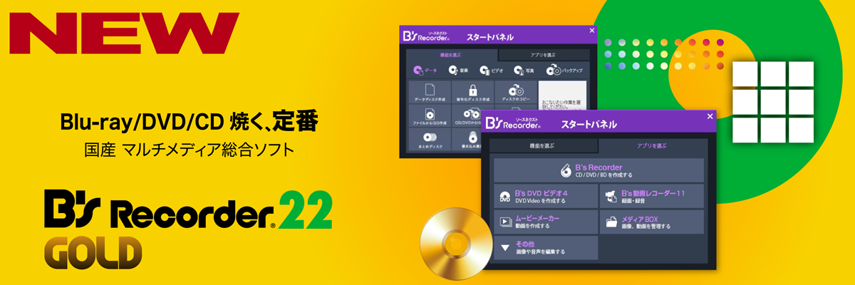 B’s Recorder GOLD 22