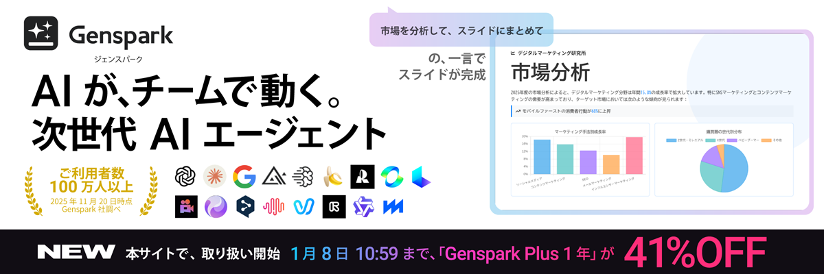 Genspark Plus
