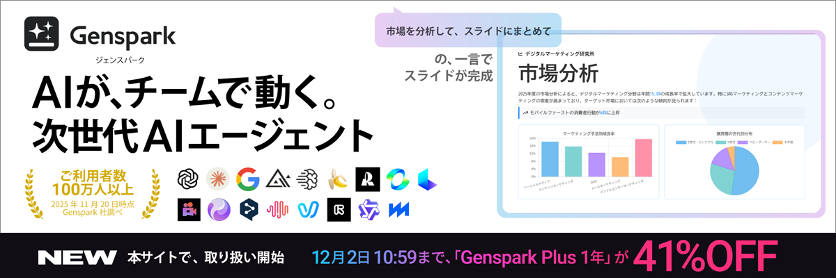 Genspark Plus