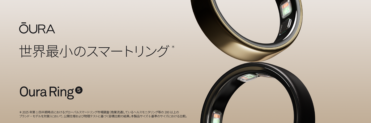 Oura Ring 5（オーラリング 5）