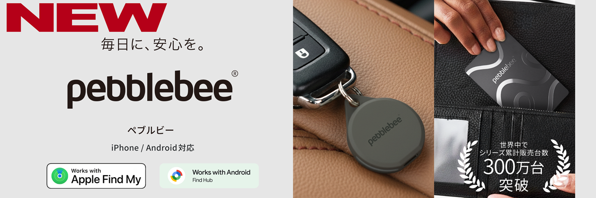 Pebblebee (ペブルビー) 5