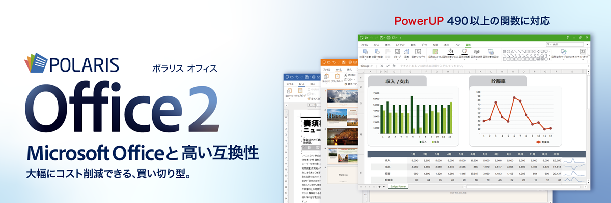 Polaris Office 2