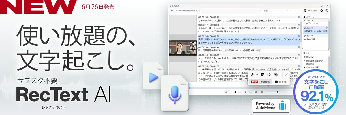 RecText AI