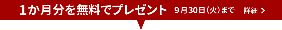 ライブ通訳Sentio(センティオ)を無料プレゼント