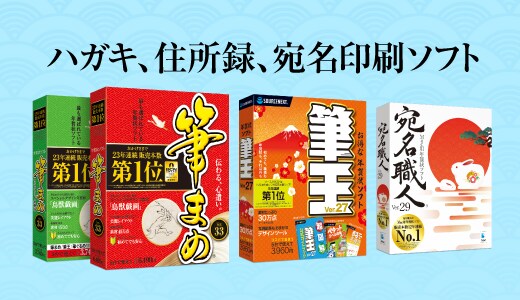 22年連続 販売本数第1位。「狩野派」スペシャルデザイン収録