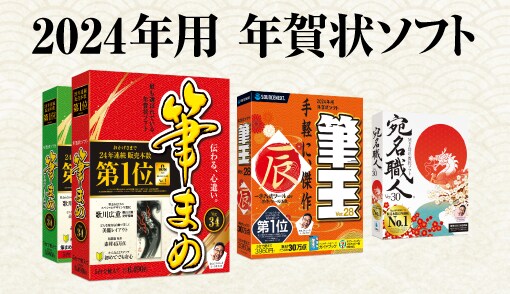 22年連続 販売本数第1位。「狩野派」スペシャルデザイン収録
