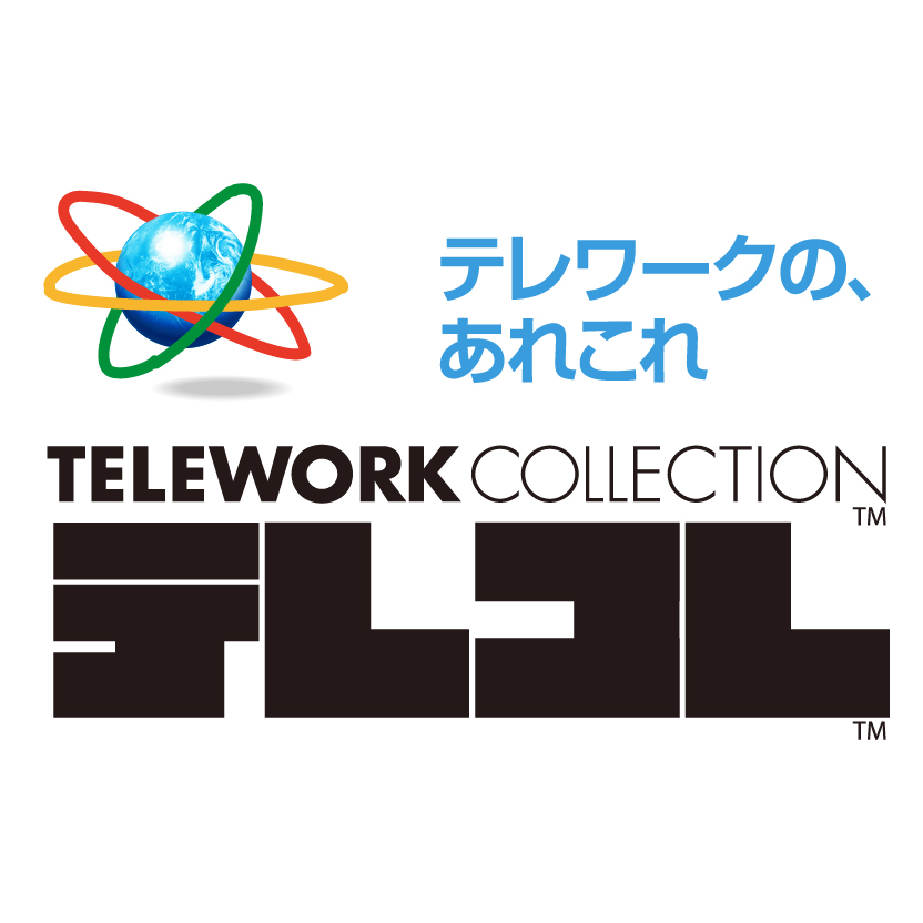 テレワークコレクション「テレコレ」