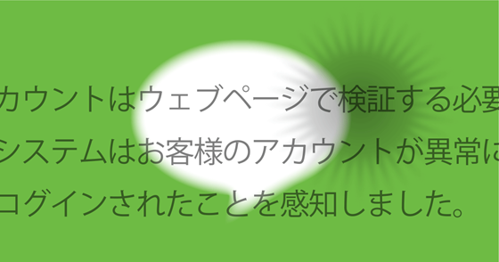 ブログ記事『「LINE」を騙るネット詐欺』の画像