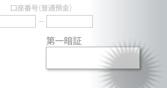 ブログ記事『「三井住友」を騙るフィッシング詐欺』の画像