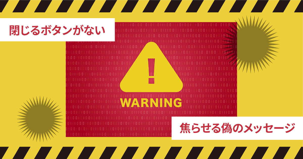 記事一覧｜キ・ケ・ンの取説 - サイバーセキュリティ情報｜ソースネクスト