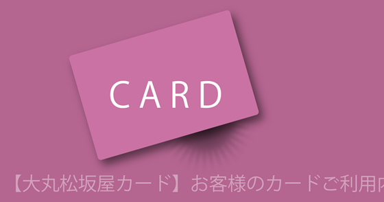ブログ記事『「大丸松坂屋カード」を騙るフィッシング詐欺』の画像