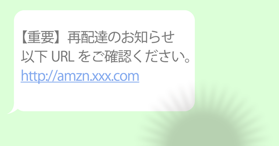 ブログ記事『フィッシング詐欺の最新事情』の画像
