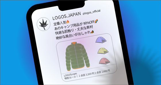 ブログ記事『アウトドア用品の偽サイトにご注意』の画像