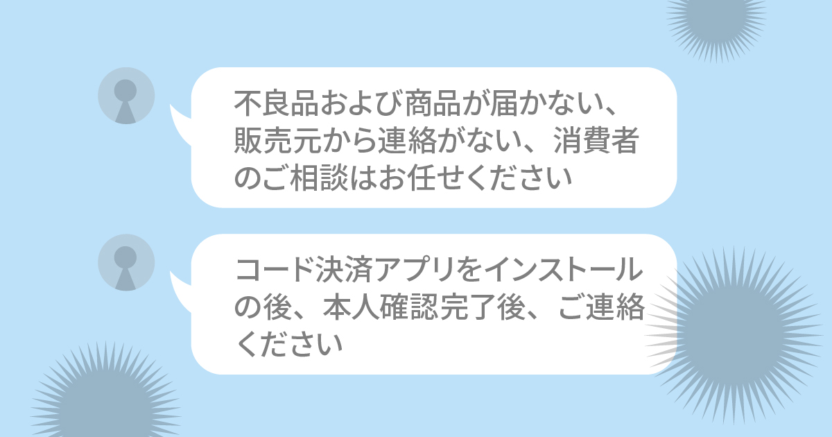 「三井住友」を騙るフィッシング詐欺 - キ・ケ・ンの取説|ソースネクスト
