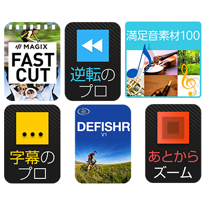 7 10 土 まで 動画編集６製品セット 4 980円 税込