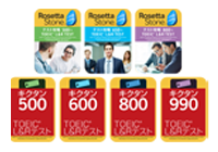 【83%OFF】TOEIC対策セット