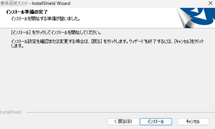 インストーラ03