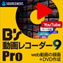 B's 動画レコーダー 9 プロ