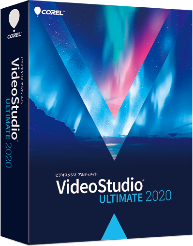 ビデオ編集ソフトウェア Corel Videostudio Ultimate 2020 ソースネクスト