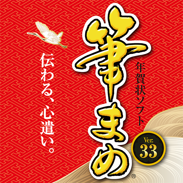 年賀状書くお勧め方法！パソコンソフトもネットで頼むのもお任せ！年賀状はその年の最初のご挨拶です。