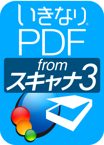 いきなりPDF from スキャナダウンロード版 製品画像
