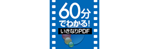 ビジネスに役立つソフト８製品セット