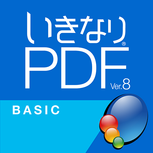 Pdf ライセンス いきなり