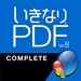 いきなりPDF COMPLETE - PDF作成 / 変換 / 編集 / 直接編集 / 結合 / 分割 / 抽出