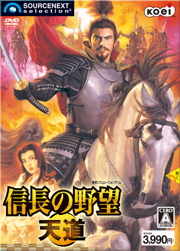 信長の野望( 良品)