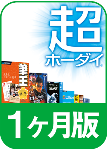 ソースネクスト