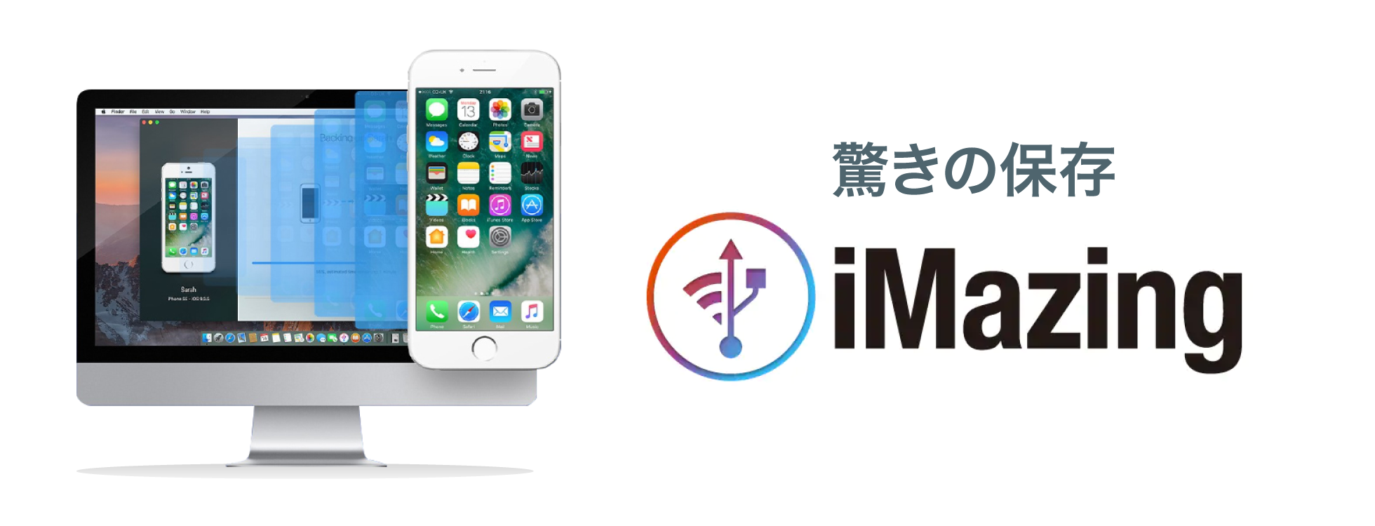iMazing - iOSバックアップソフト