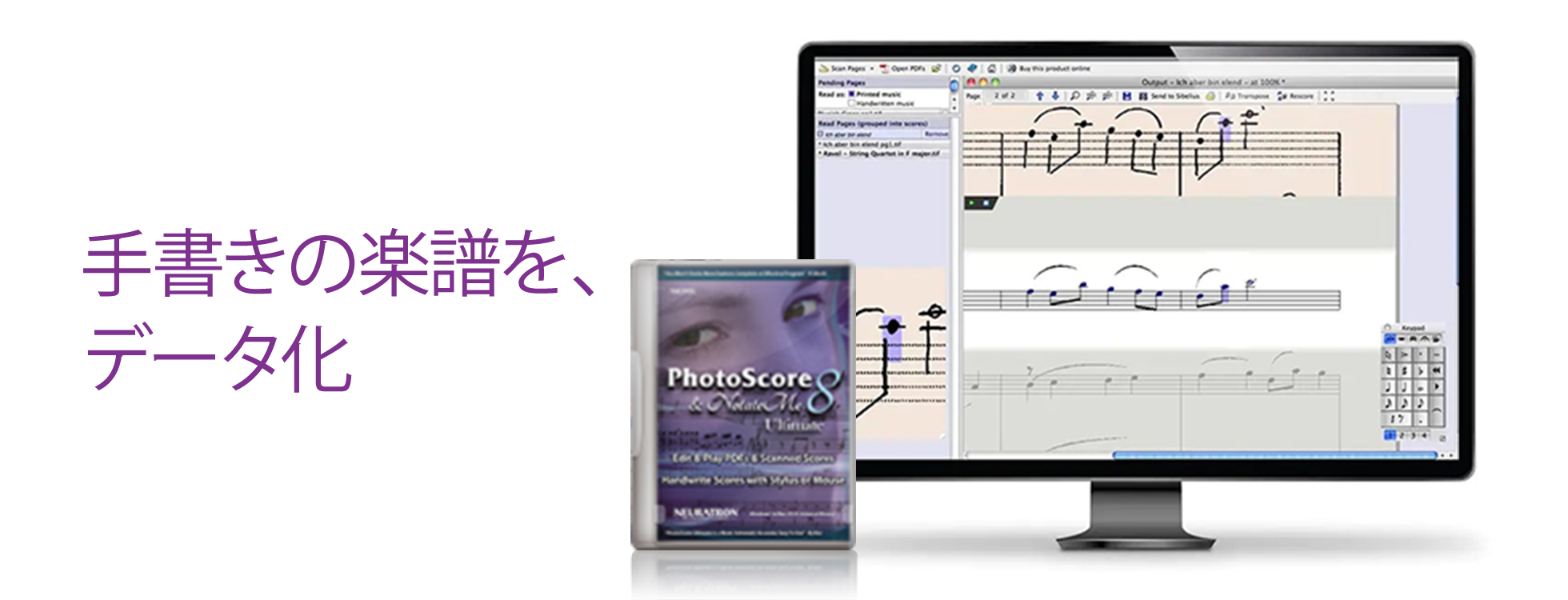 楽譜読取ソフト Photoscore Ultimate フォトスコア アルティメイト ソースネクスト