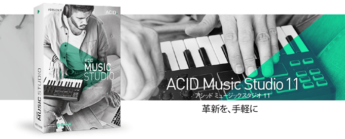9 28 月 まで Acid Music Studio 11 ダウンロード版 4 780円
