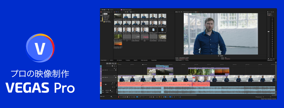 プロの映像制作ソフト「VEGAS Pro 20」/サウンド編集