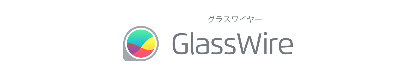 ギガ不足を防ぐ「GlassWire」