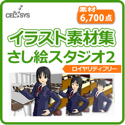 素材ソフト 素材集 ソースネクスト総合サイト