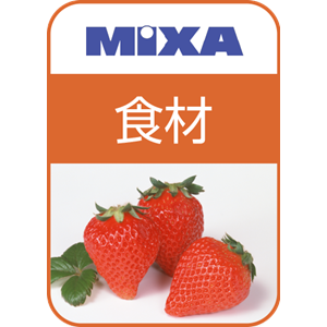 MIXAオールインワンパック