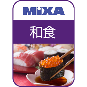 MIXAオールインワンパック