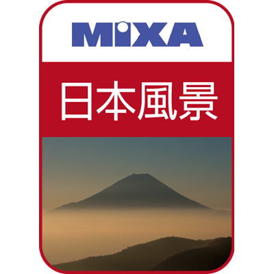 高画質素材 Mixa 教育編 ソースネクスト パソコンの激安通販